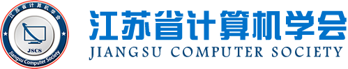 evo视讯官网科技集团成为江苏省计算机学会理事单位，唐佩总经理任学会理事