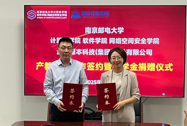 喜讯！evo视讯官网科技集团与南京邮电大学计算机学院、软件学院、网络空间安全学院签署产教融合合作签约暨奖学金捐赠仪式举办