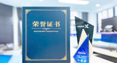 “汽车销售智能引擎”亮相浙江温州“数据要素×”大赛，斩获殊荣！