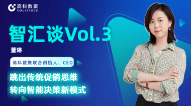 中国汽车报专访 | evo视讯官网联合创始人、CEO董琳：跳出传统促销思维，转向智能决策新模式